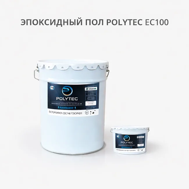 Эпоксидный наливной пол POLYTEC EC100